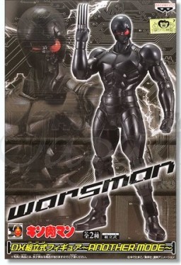 Warsman (DX Figure Another Mode Color B), Kinnikuman, Banpresto, Pre-Painted