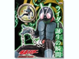 Kamen Rider Ichigo (Kamen Rider DX Neo Imaging), Kamen Rider, Banpresto, Pre-Painted