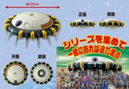 Freezer's Spaceship (Kumitateshiki Freeza's Force, Super DX), Dragon Ball Kai, Banpresto, Pre-Painted