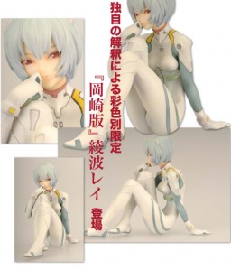 Ayanami Rei (A), Shin Seiki Evangelion, Wafudoh Ganguten, Pre-Painted, 1/7
