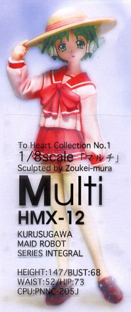 HMX-12 Multi, To Heart, Volks, Pre-Painted, 1/8