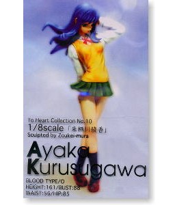 Kurusugawa Ayaka, To Heart, Volks, Pre-Painted, 1/8