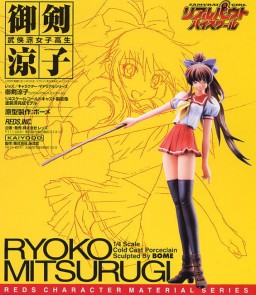 Mitsurugi Ryouko, Shoukan Kyoushi Real Bout High School, Kaiyodo, Pre-Painted, 1/4