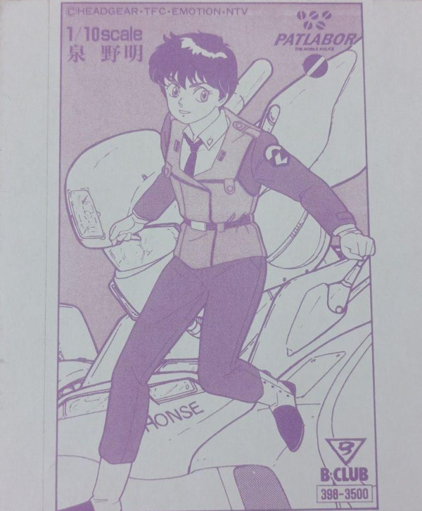 Izumi Noa, Kidou Keisatsu Patlabor, B-Club, Garage Kit, 1/10