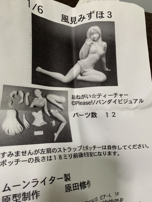 Kazami Mizuho, Onegai Teacher, Bandai, Garage Kit, 1/6