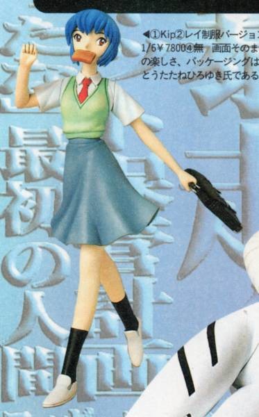 Ayanami Rei, Shin Seiki Evangelion, KIP, Garage Kit