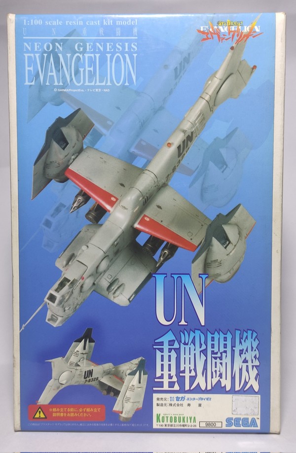 U.N. Heavy Fighter, Shin Seiki Evangelion, Kotobukiya, SEGA, Garage Kit, 1/100