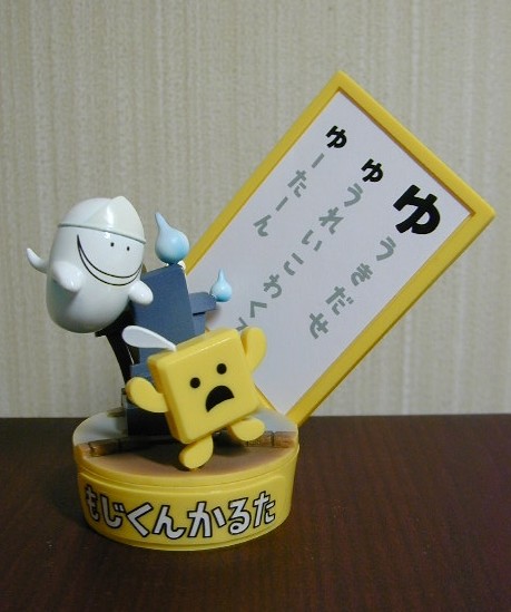Moji-kun (Yu), Kotoba No Puzzle: Mojipittan, Pekopoko, Garage Kit