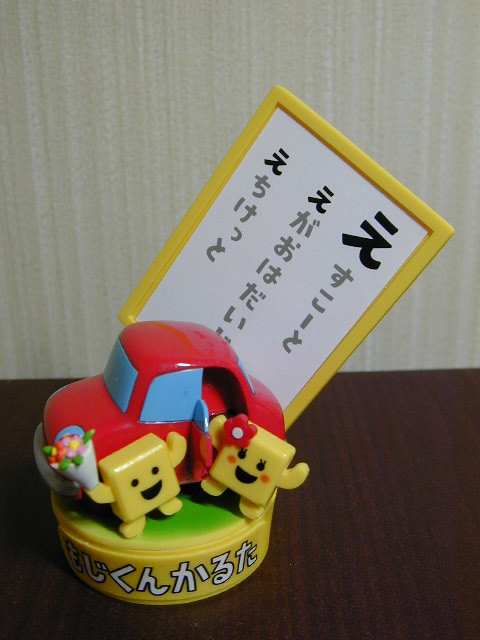 Moji-chan, Moji-kun (E), Kotoba No Puzzle: Mojipittan, Pekopoko, Garage Kit