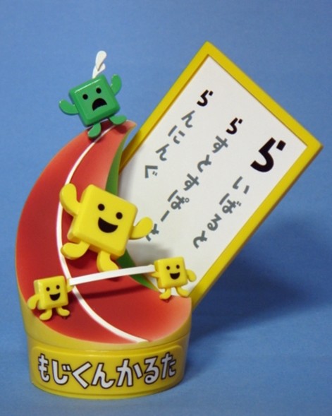 Moji-kun (Ra), Kotoba No Puzzle: Mojipittan, Pekopoko, Garage Kit