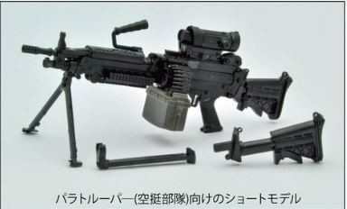 M249 Para, Tomytec, Accessories, 1/12