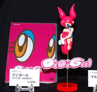 Digi-girl, Digigirl Pop!, Carrey, Garage Kit