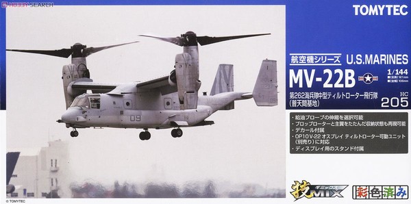 MV-22B (U.S.MARINES 262nd Marines Medium size Tilt Rotor Flying Corps (Futenma Base)), Tomytec, Model Kit, 1/144, 4543736274254