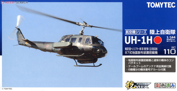 JGSDF UH-1H (Tachikawa), Tomytec, Model Kit, 1/144, 4543736249610