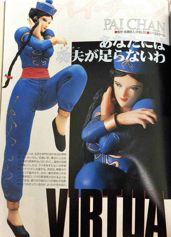 Pai Chan, Virtua Fighter 2, FIELD, Garage Kit, 1/10