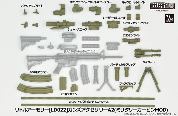 Guns Accessory A2 (FDE), Tomytec, Accessories, 1/12, 4543736300359