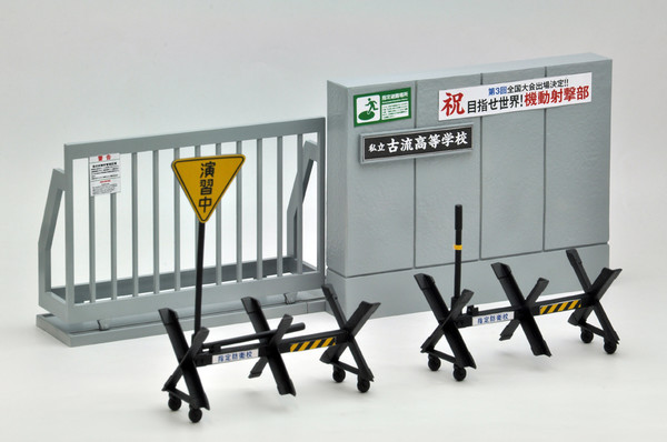 Shiteibouei School Gate (Concrete Type), Tomytec, Accessories, 1/12, 4543736313861