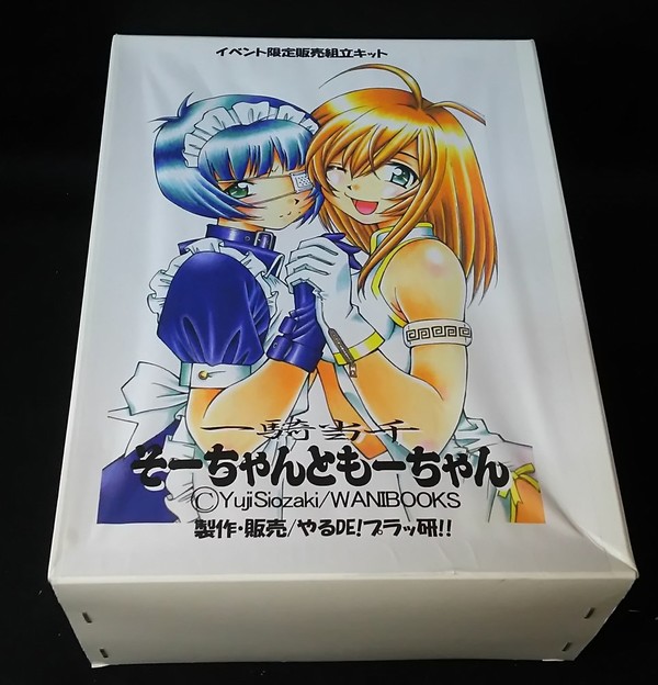Ryomou Shimei, Sonsaku Hakufu, Ikki Tousen, Yaru DE! Purakken!!, Garage Kit