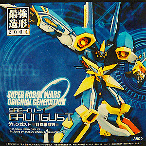 SRG-01-1 Grungust, Super Robot Taisen Original Generation, Volks, Garage Kit