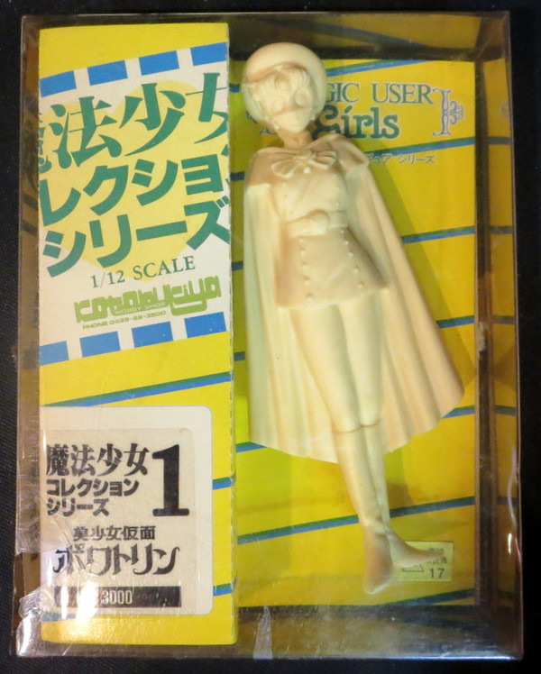 Bishoujo Kamen Poitrine (Kotobukiya Magical Girl Collection Series 1 Pretty Masked Poitrine, 1/12 Scale Kit), Bishoujo Kamen Poitrine, Kotobukiya, Garage Kit, 1/12