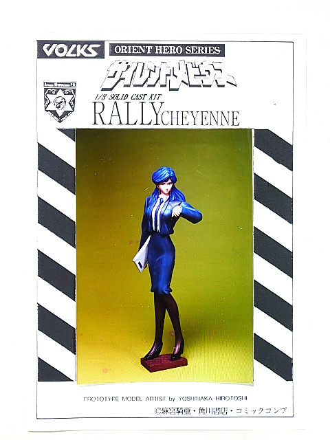 Rally Cheyenne, Silent Möbius, Volks, Garage Kit, 1/8