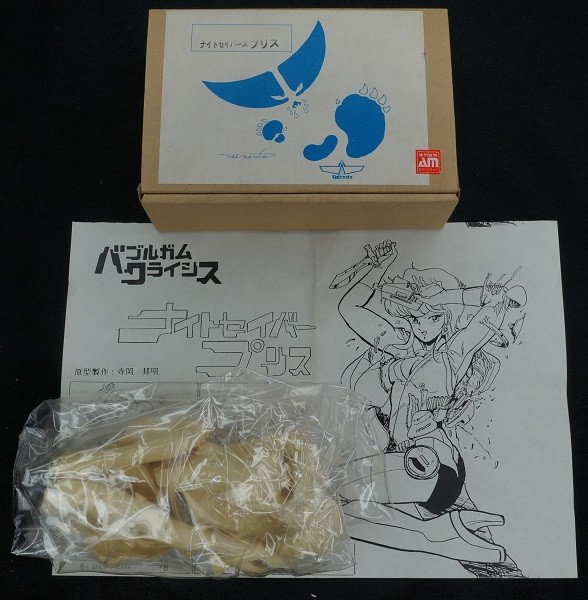 Priscilla S. Asagiri (Knight Sabers Priss), Bubblegum Crisis, Kaiyodo, Garage Kit