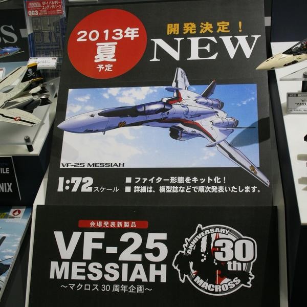 VF-25 Messiah, Macross Frontier, Hasegawa, Model Kit, 1/72