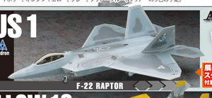 F-22 Raptor (`Mobius 1`), Ace Combat 04: Shattered Skies, Hasegawa, Model Kit, 1/72, 4967834521117