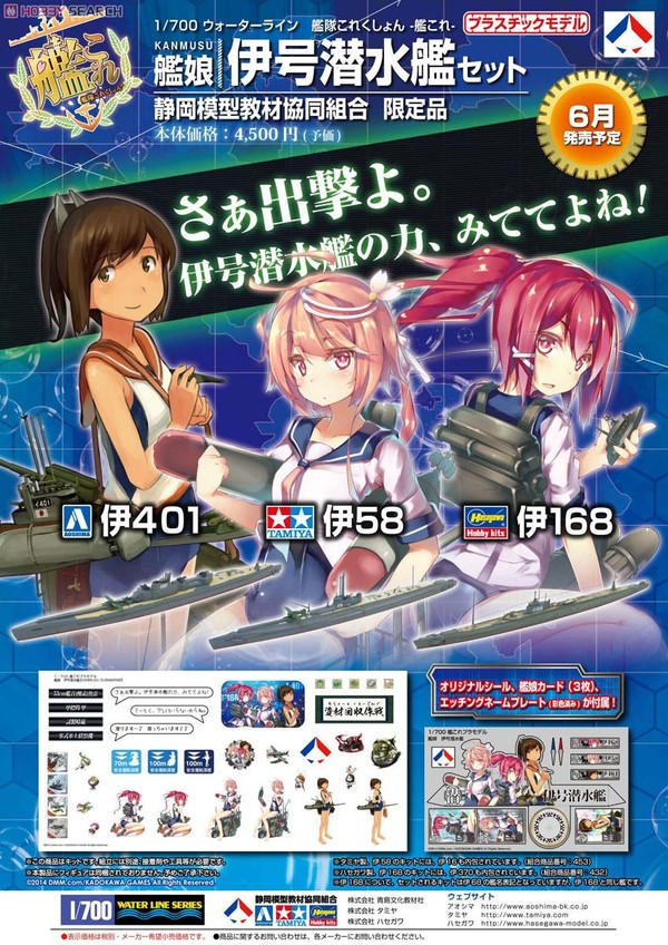 I-168, I-401, I-58, Kantai Collection ~Kan Colle~, Aoshima, Hasegawa, Tamiya, Model Kit, 1/700, 4945187315577