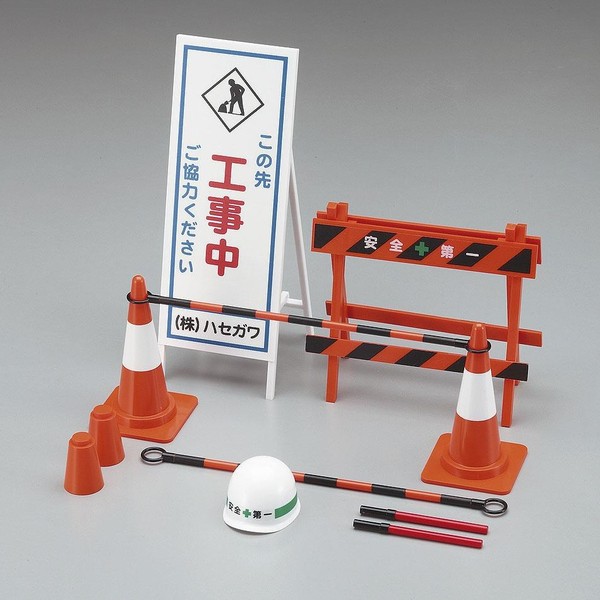 Construction Site Safety Equipment, Hasegawa, Model Kit, 1/12, 4967834620087