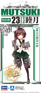 Mutsuki, Kantai Collection ~Kan Colle~, Aoshima, Hasegawa, Model Kit, 1/700, 4905083085585