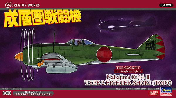 Nakajima Ki-44-II Army Type 2 Single-Seat Fighter Shoki (Stratosphere Fighter), The Cockpit, Hasegawa, Model Kit, 1/48, 4967834647299