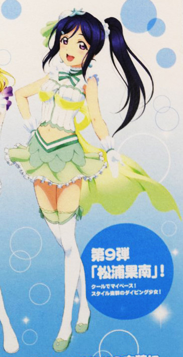 Matsuura Kanan, Love Live! Sunshine!!, Volks, Garage Kit