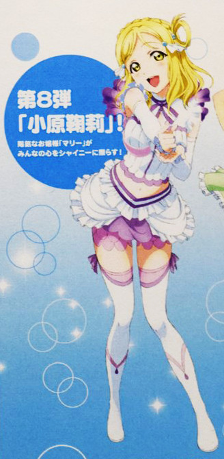 Ohara Mari, Love Live! Sunshine!!, Volks, Garage Kit