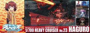 The Fleet Of Fog Heavy Cruiser Haguro (Full Hull), Aoki Hagane No Arpeggio, Aoki Hagane No Arpeggio: Ars Nova, Aoshima, Hasegawa, Model Kit, 1/700, 4905083017203