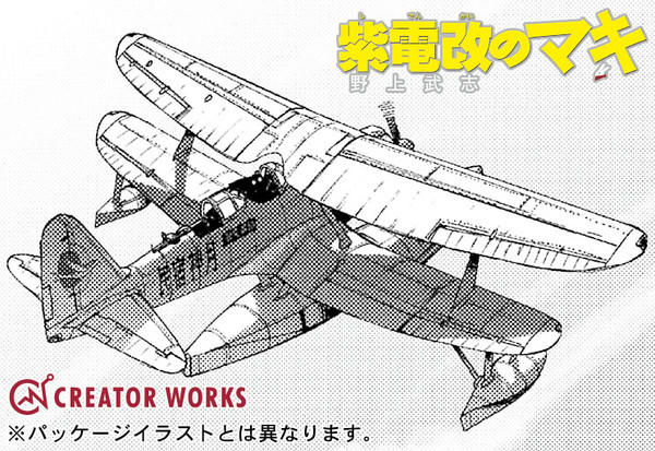 Mitsubishi F1M2 Type Zero Observation Seaplane Aircraft Type 11 (Shingetsu no Rua), Shidenkai No Maki, Hasegawa, Model Kit, 1/48, 4967834647497