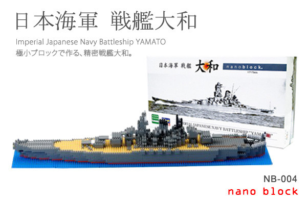 Imperial Japanese Navy Battleship Yamato, Hasegawa, Kawada, Model Kit, 1/600, 4972825134467