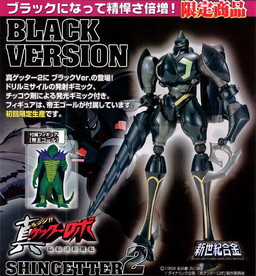 Shin Getter 2 (Black), Change!! Getter Robo: Sekai Saigo No Hi, Aoshima, Action/Dolls, 4905083091531