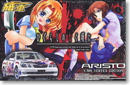 Ryuuguu Rena (Aristo V300), Higurashi No Naku Koro Ni, Aoshima, Model Kit, 1/24