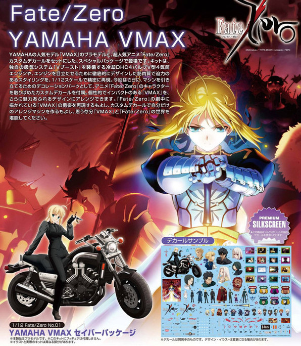 Yamaha V-Max / VMAX, Fate/Zero, Aoshima, Model Kit, 1/12, 4905083004319