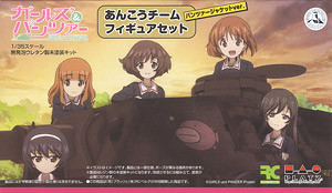 Akiyama Yukari, Isuzu Hana, Nishizumi Miho, Reizei Mako, Takebe Saori, Girls Und Panzer, Platz, Garage Kit, 1/35