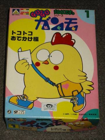 Ganmo, Gu-Gu Ganmo, Aoshima, Model Kit