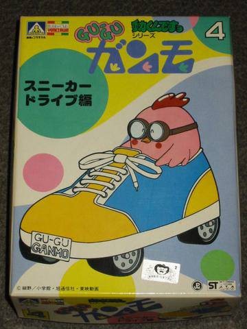 Ganmo, Gu-Gu Ganmo, Aoshima, Model Kit