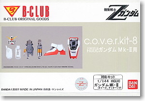 RX-178 Gundam Mk-II (A.E.U.G.), Kidou Senshi Z Gundam, B-Club, Garage Kit, 1/144