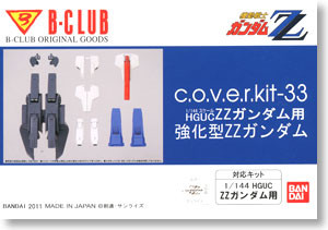 MSZ-010S Enhanced ZZ Gundam, Kidou Senshi Gundam ZZ, B-Club, Garage Kit, 1/144