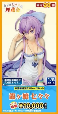 Ryuugajou Nanana, Ryuugajou Nanana No Maizoukin, Griffon Enterprises, Garage Kit, 1/8