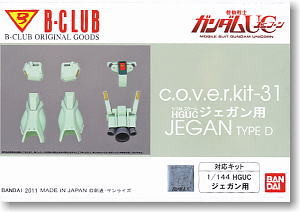 RGM-89D Jegan D Type, Kidou Senshi Gundam UC, B-Club, Garage Kit, 1/144