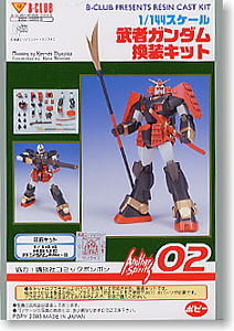 Musha Gundam, Plamo-Kyoshiro, B-Club, Garage Kit, 1/144