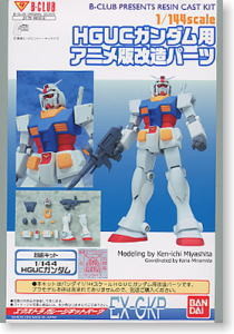 RX-78-2 Gundam, Kidou Senshi Gundam, B-Club, Garage Kit, 1/144