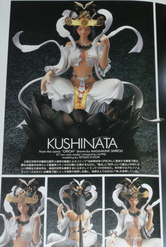 Kushinata Hime, Senjutsu Chou Koukaku ORION, Alpha, Garage Kit, 1/7